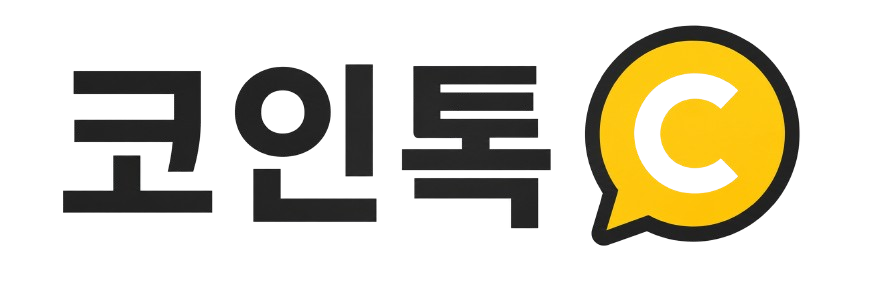 코인톡