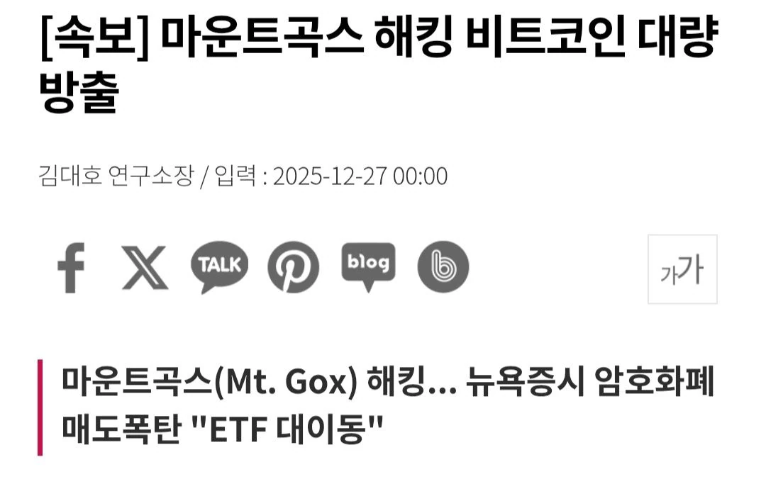 기사 제목이 오바가 심하네~