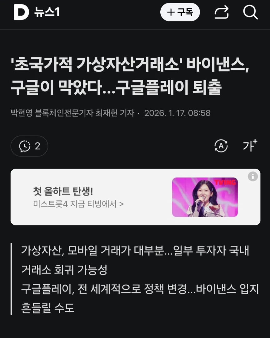 바이낸스 이제 못쓰나여 ㅠ