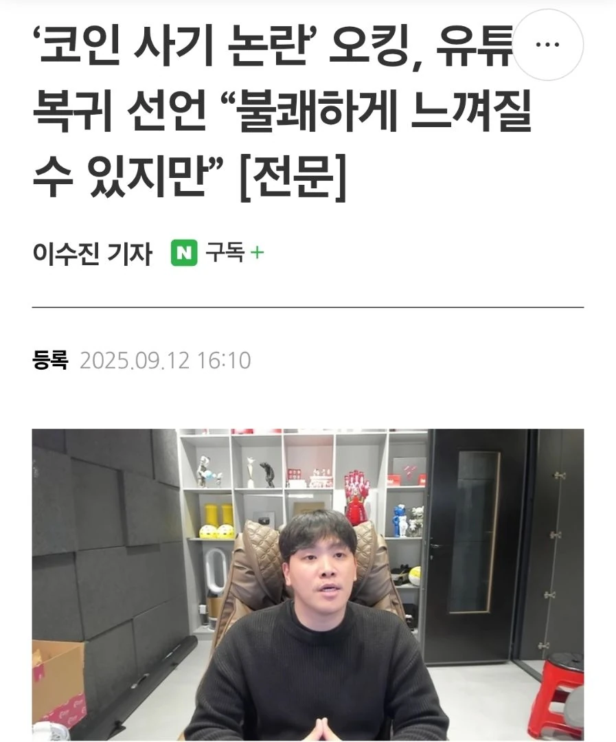 오킹 복귀각 잡네