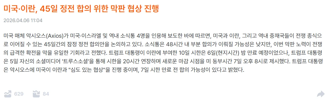 이란 미국 막판 협상