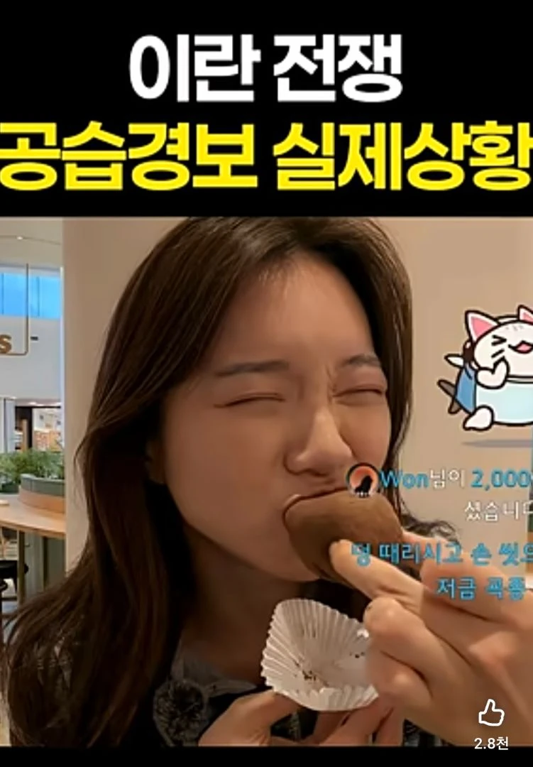 자두두 이란미사일 공습현장