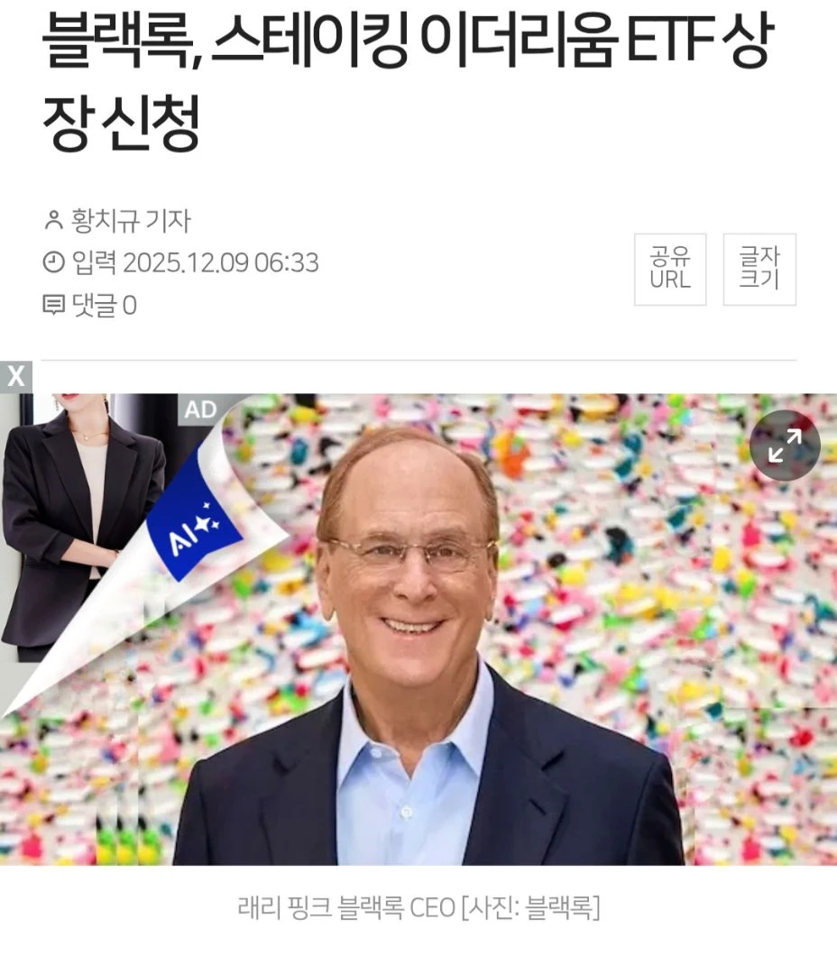 이더리움 스테이킹 etf