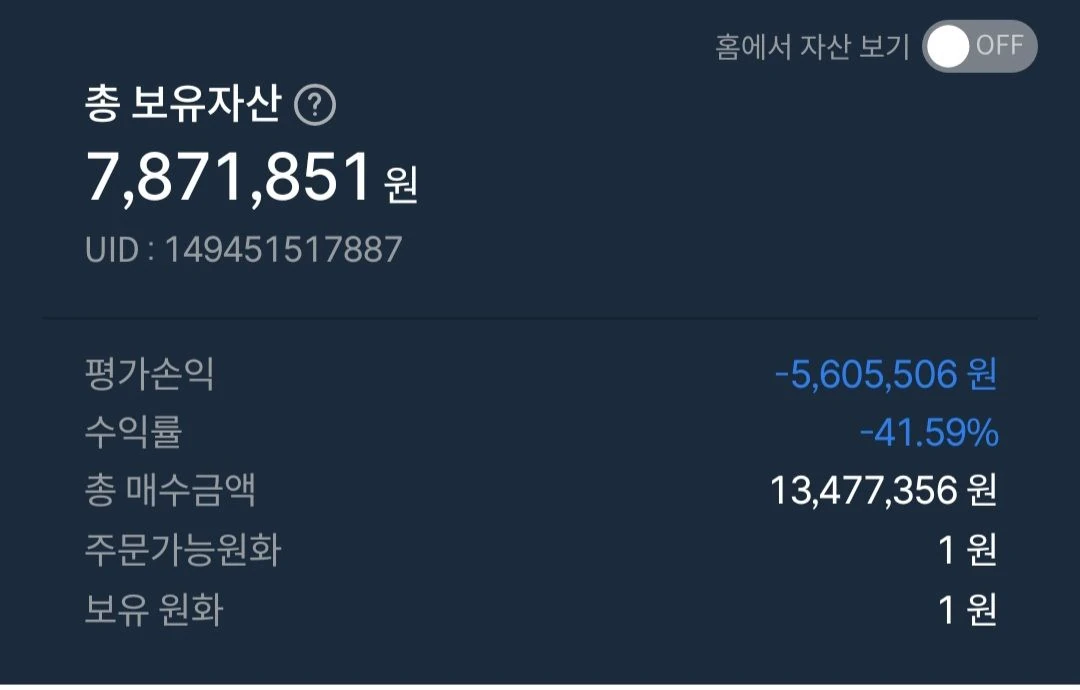 나보다 수익률 안좋은 사람 잇음?