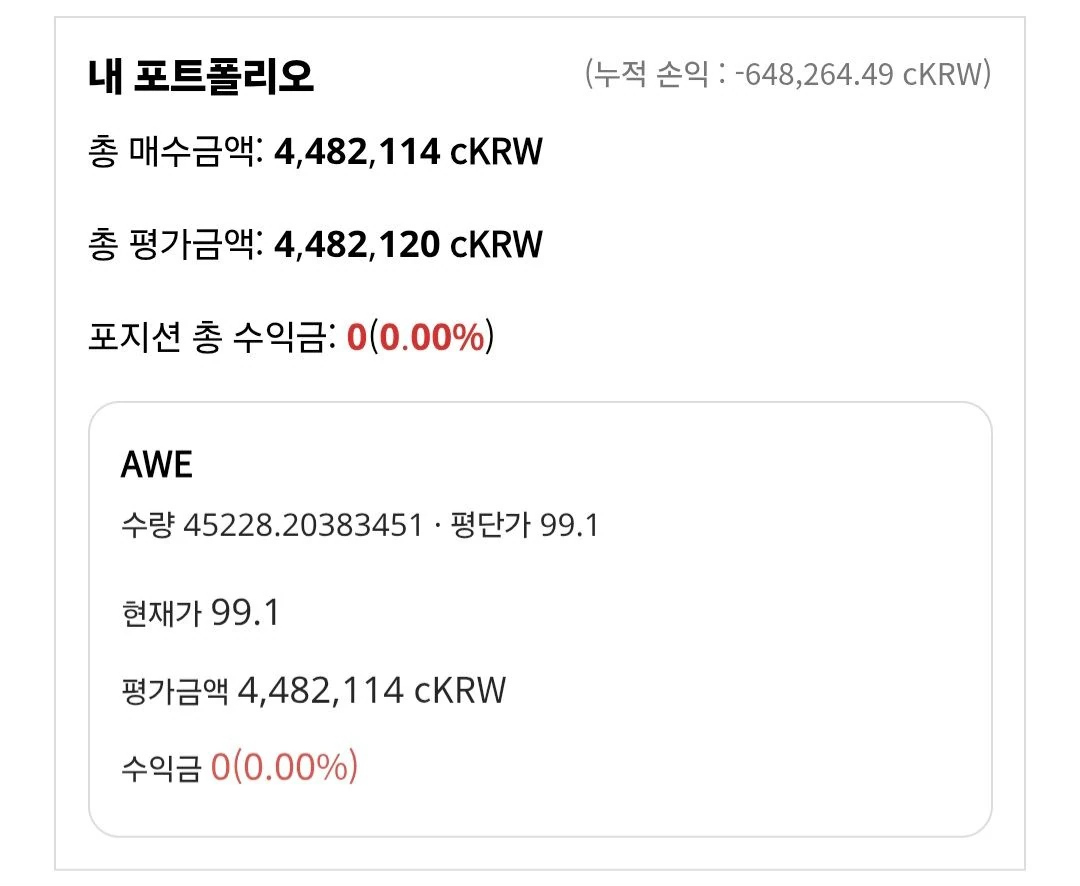 문버드 걍 버리고 에이더블유이 불타기