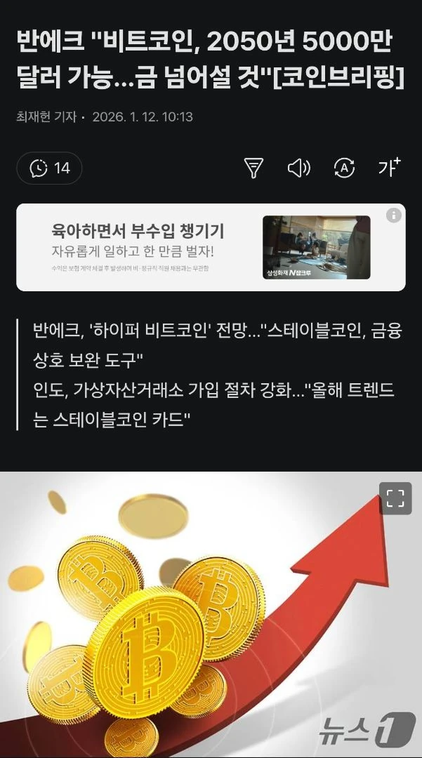 비트코인 700억 전망