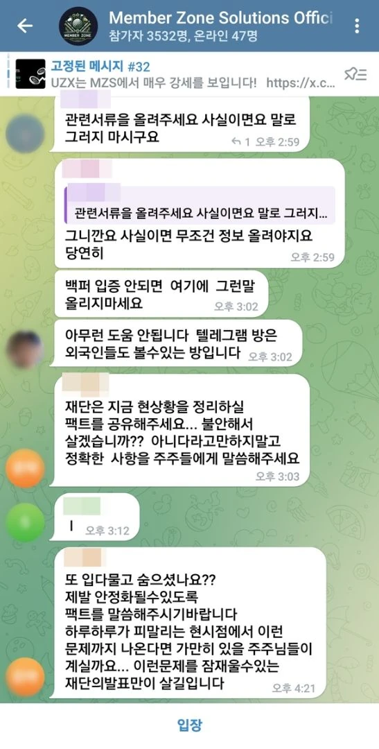 M2S 코인 또 사기 터짐