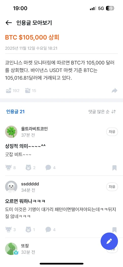 비트 105k 상회