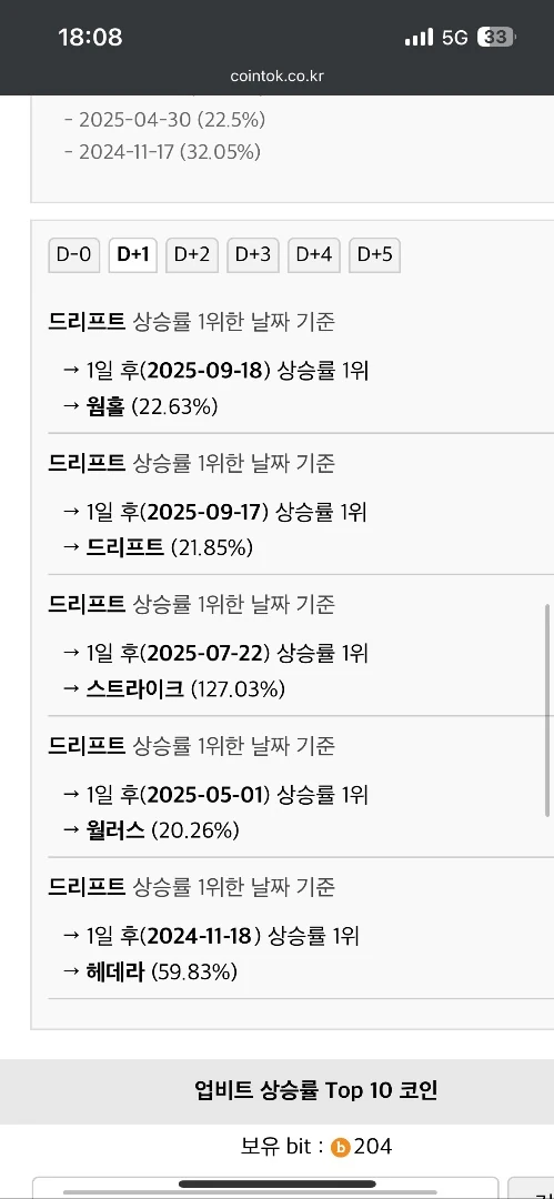 드리프트, 웜홀
