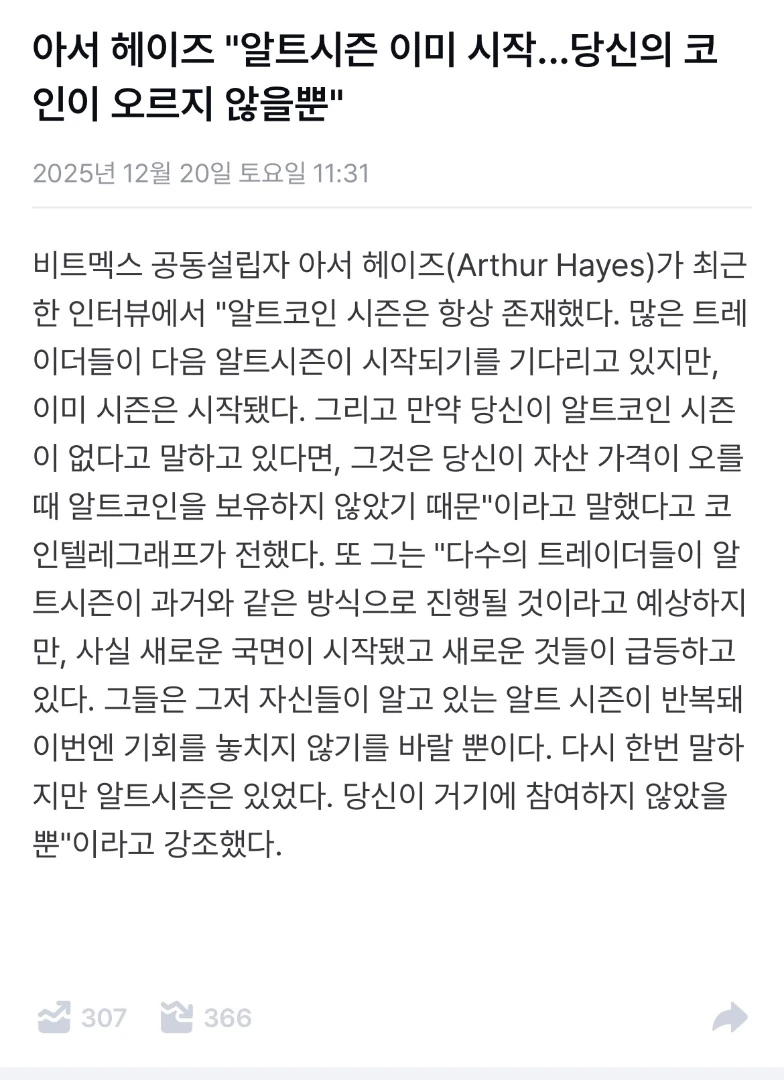 아서헤이즈 도라이임?