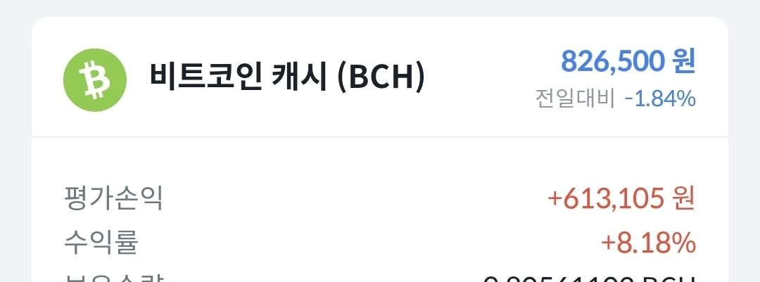 비캐 올려주세요