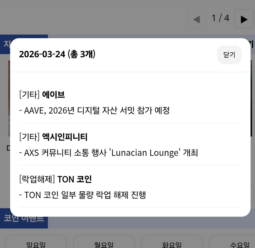 엑시인피니티 나름 열일하네