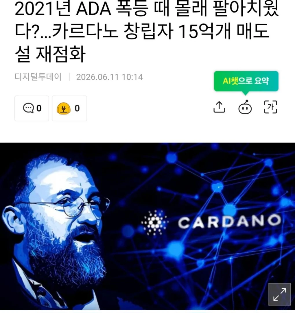 에이다 관상은 과학이다