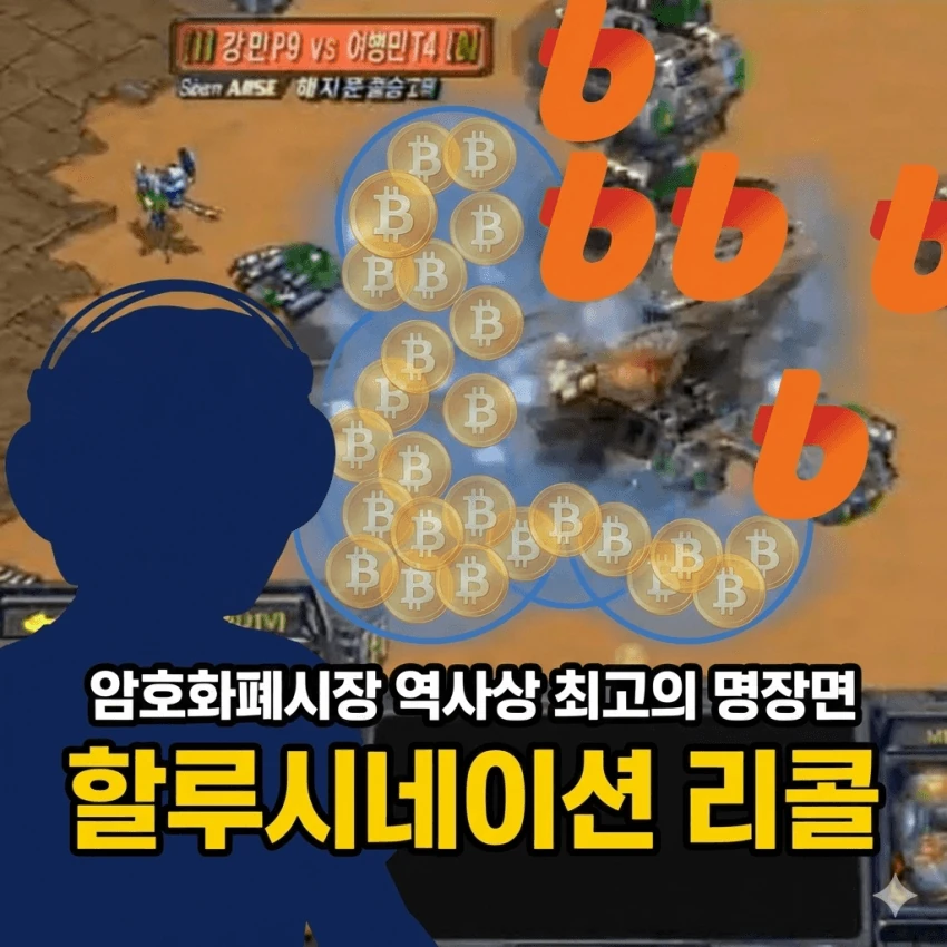 빗썸은 이 정도면
