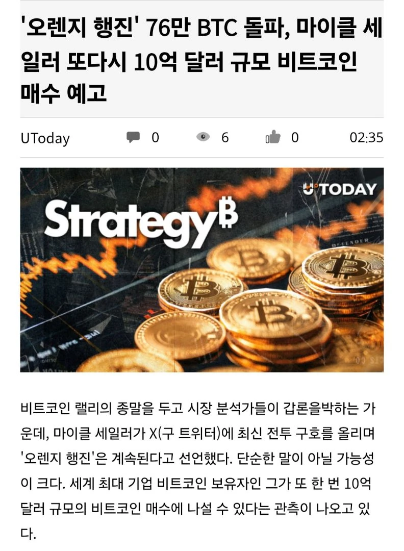 마이클 세일러의 목표