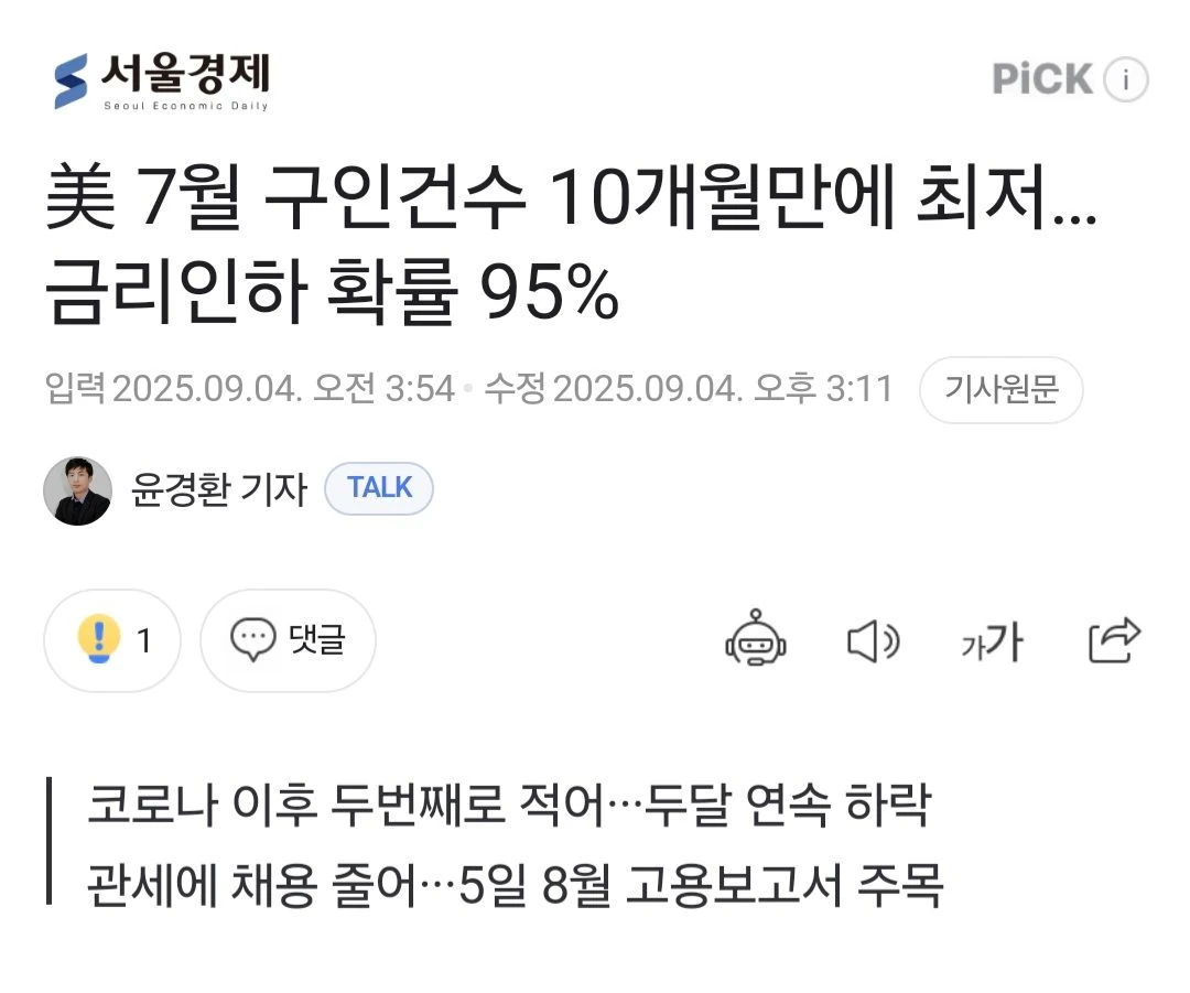 9월 금리인하하면 비트코인