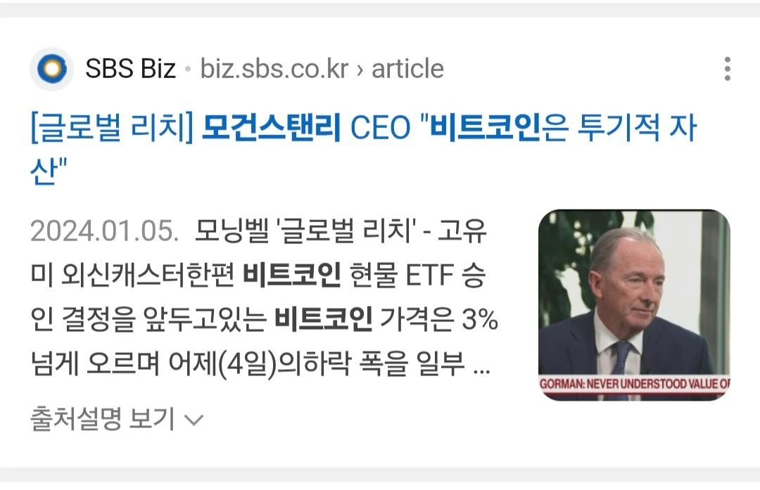 모건스탠리 태세 전환보소
