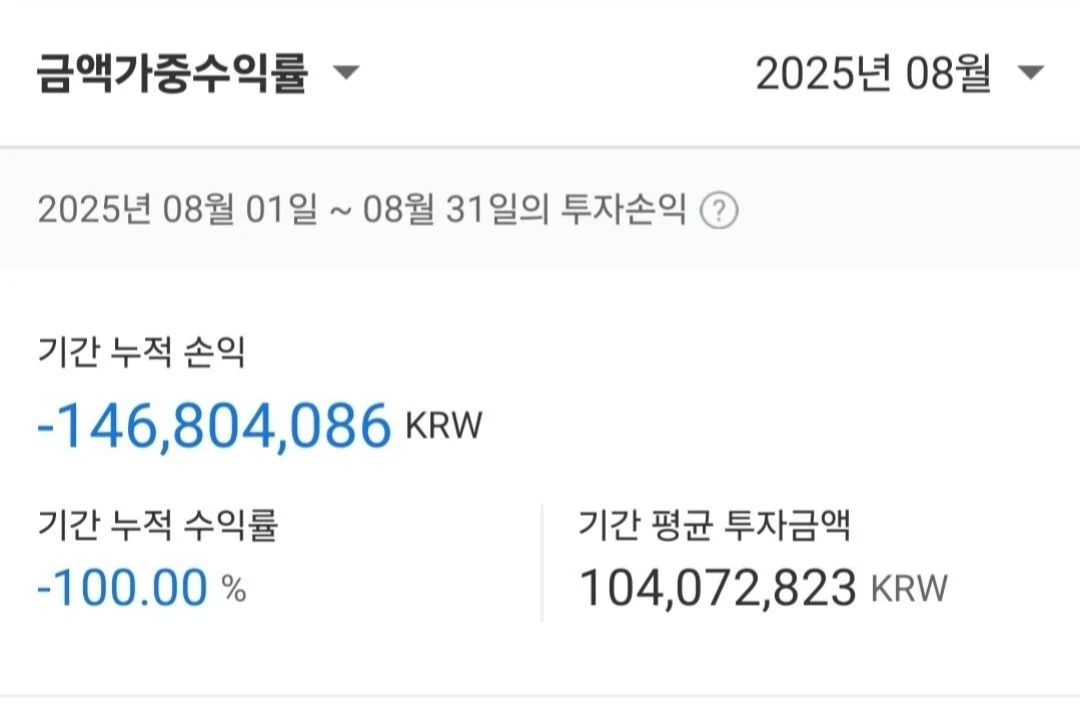코인 도박에서 벗어난다는 형 시드 ㄷㄷ