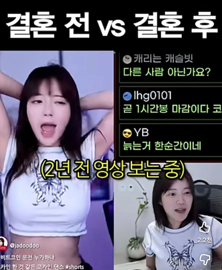 자두두 코인 방송 전 후