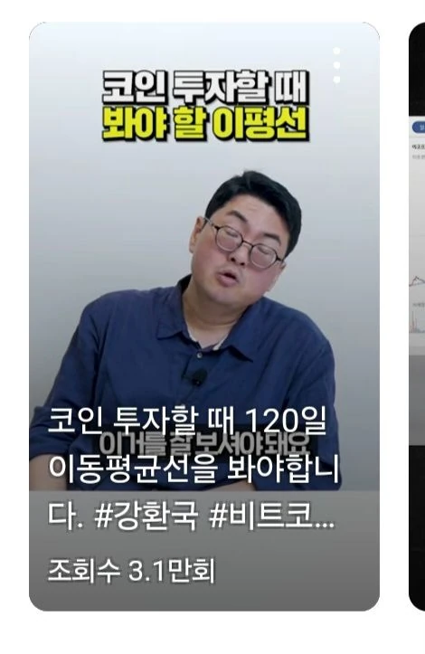 강환국 작가가 비트 이평선 매매한다던데