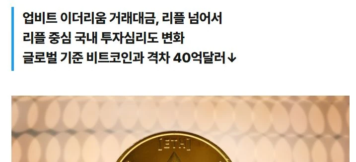이더리움에 관심 가져야 하는 이유