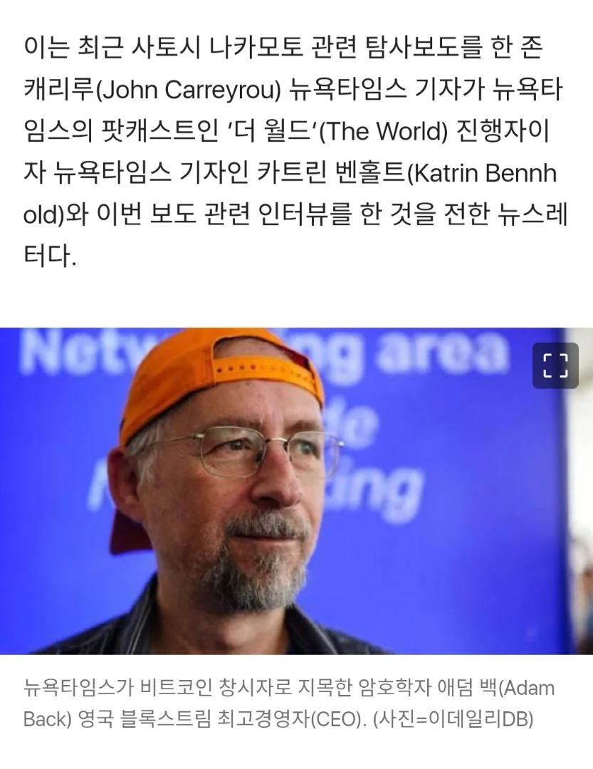 사카시 나카모토의 정체