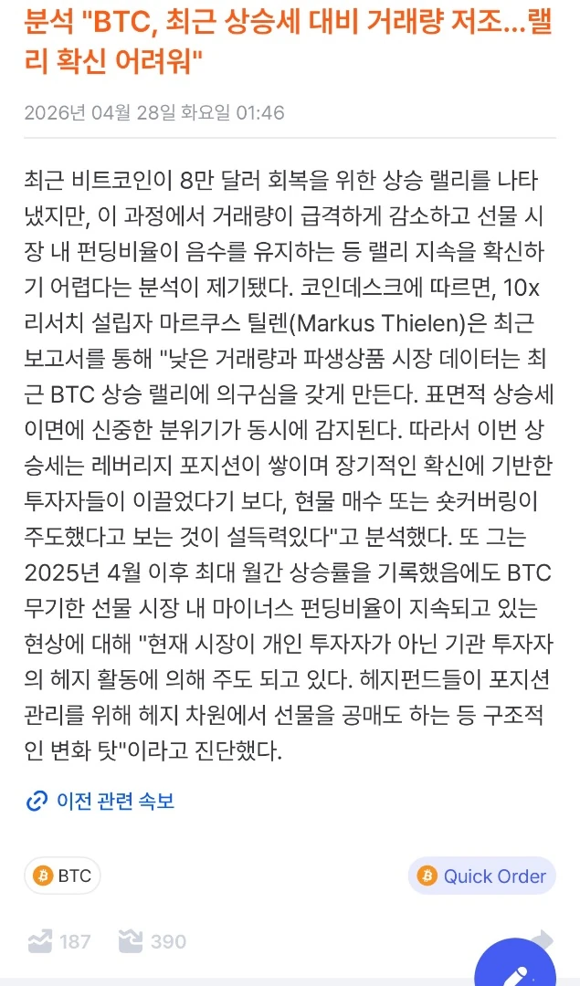 이거 보고 풀매수함요