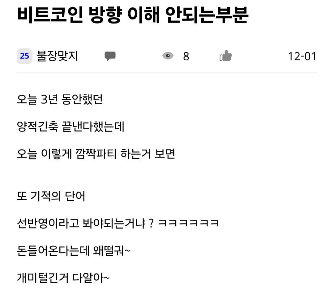 비트 이말올 나왔네 ㄷㄷㄷ
