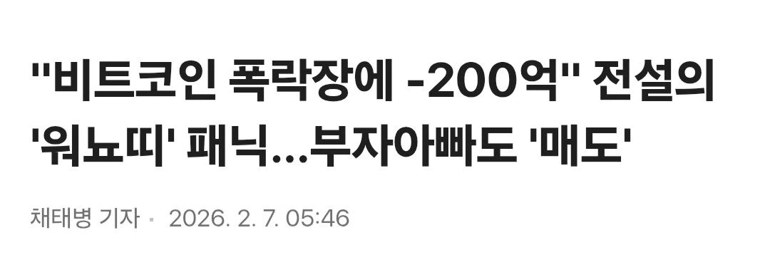 워뇨띠 포지션 -200억임 ???
