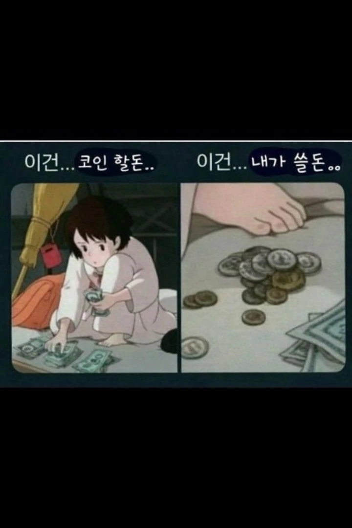 진정한 코인 투자자