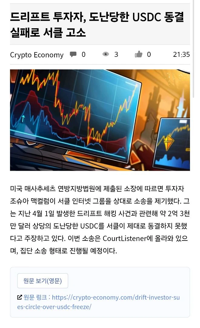 드리프트 상장폐지 수순 밟을거 같다