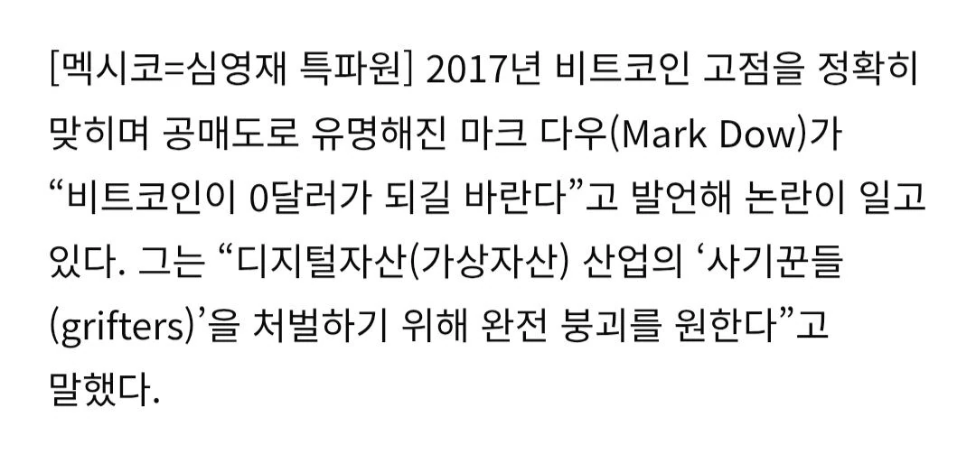 알트 삿다가 목돌아간 흑두루미