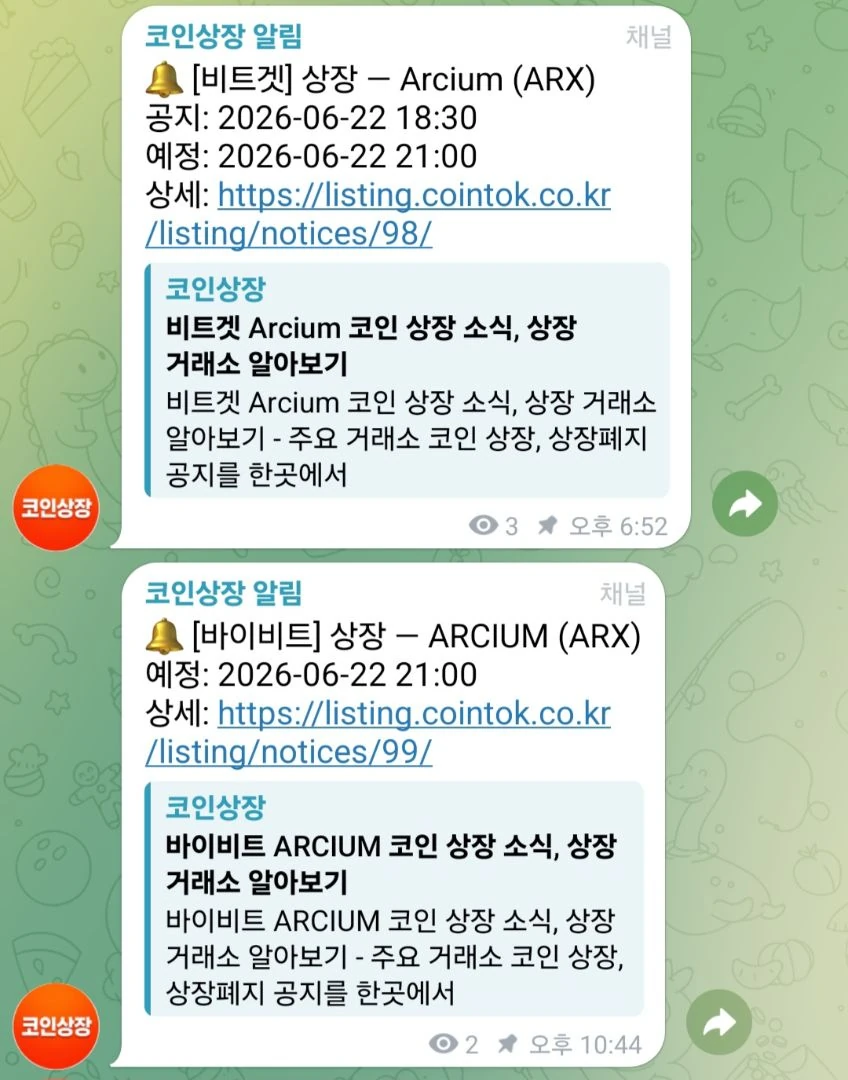 ARX코인도 리프로토콜 처럼 원상가나