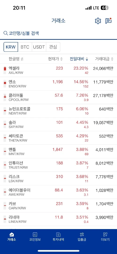 장난하나 ㅅㅂ