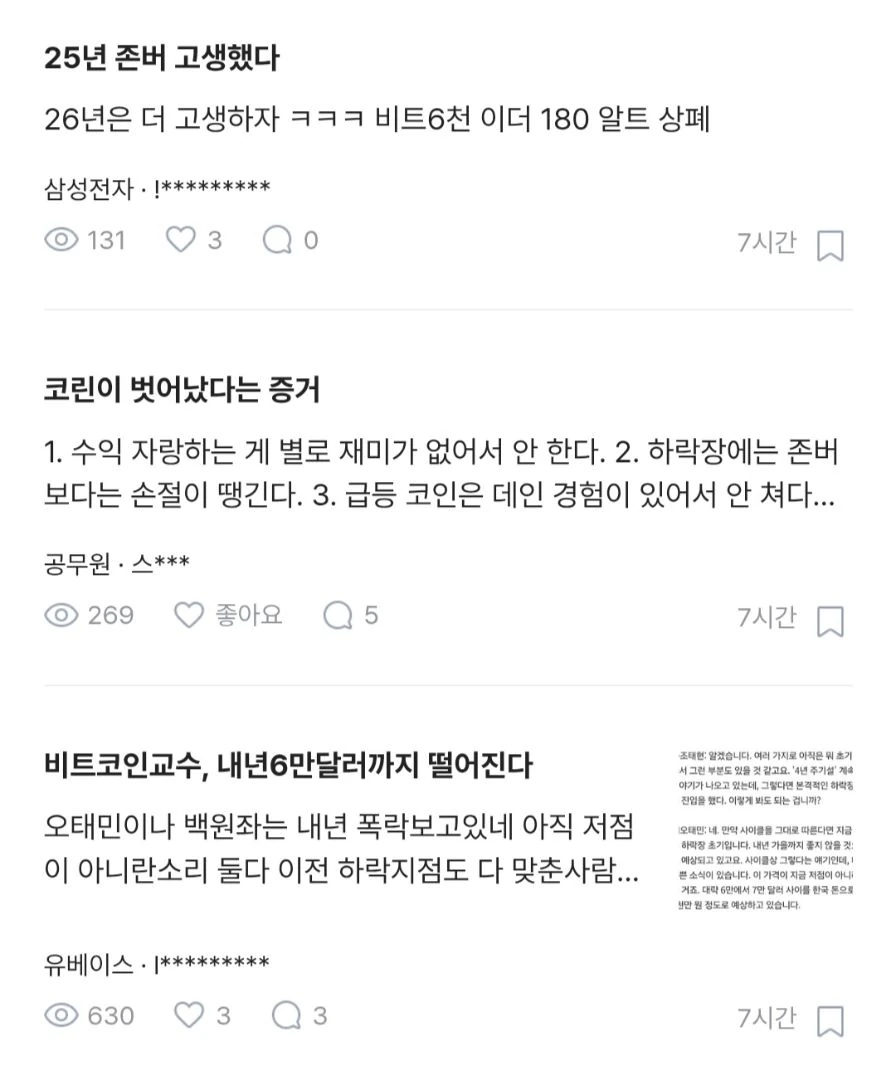 옆 동네 부정적인 글들이 많네여