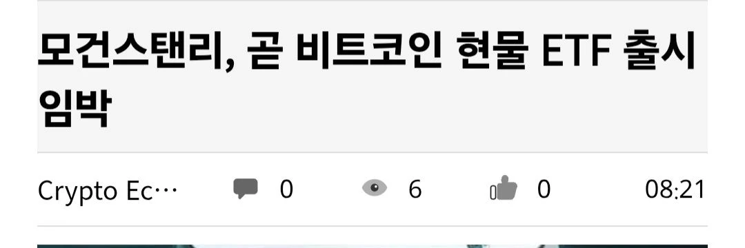 모건스탠리 태세 전환보소