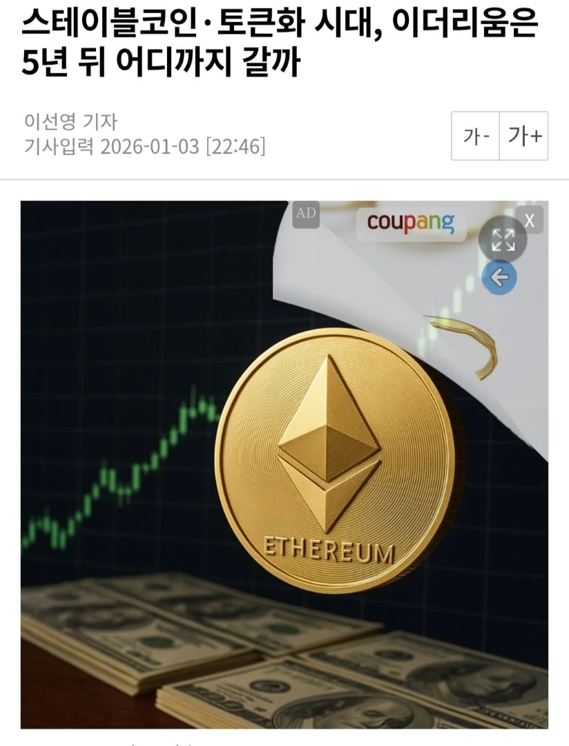 이더리움 무한 홀딩