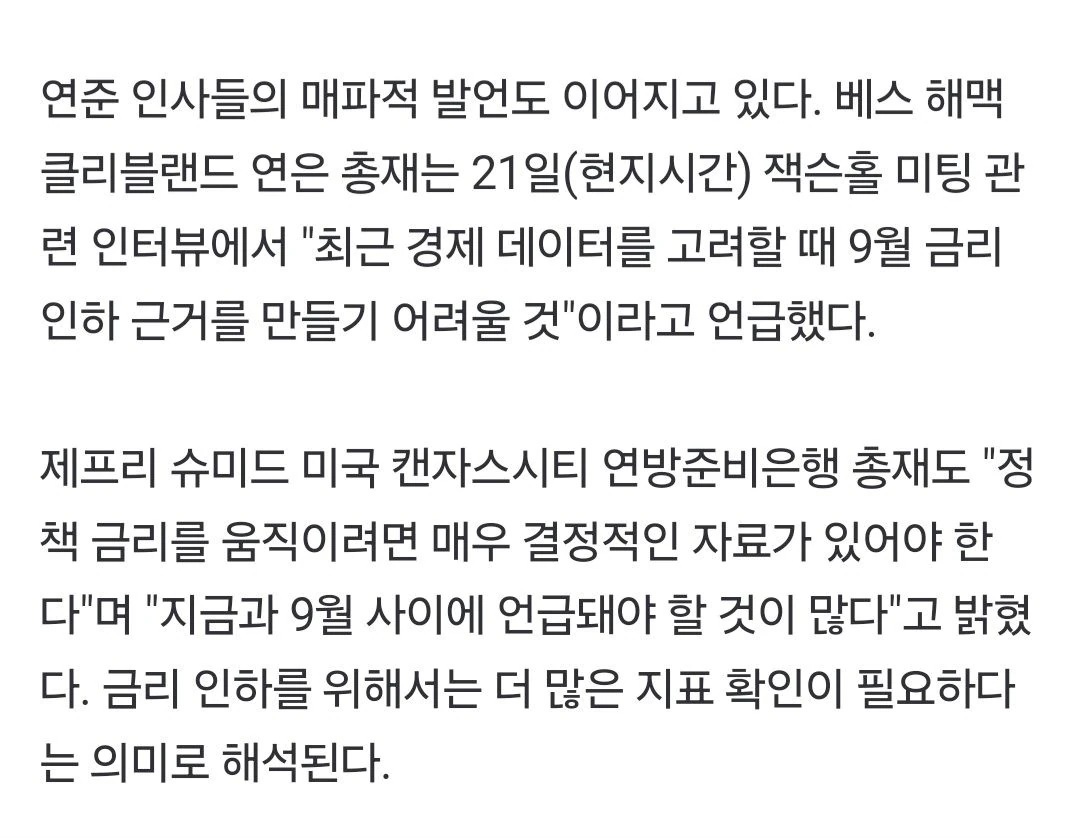 시장이 별로 타격이 없는 느낌?