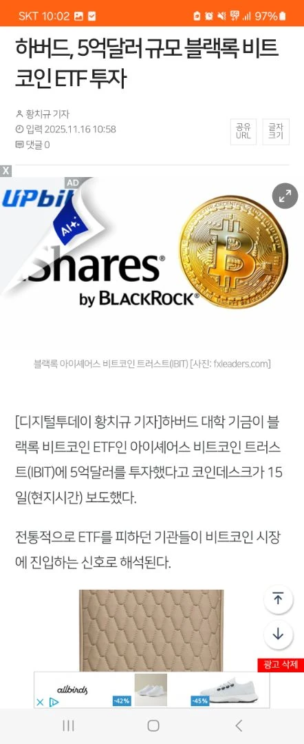 하버드 대학이 비트코인 5천억 지금 투자함