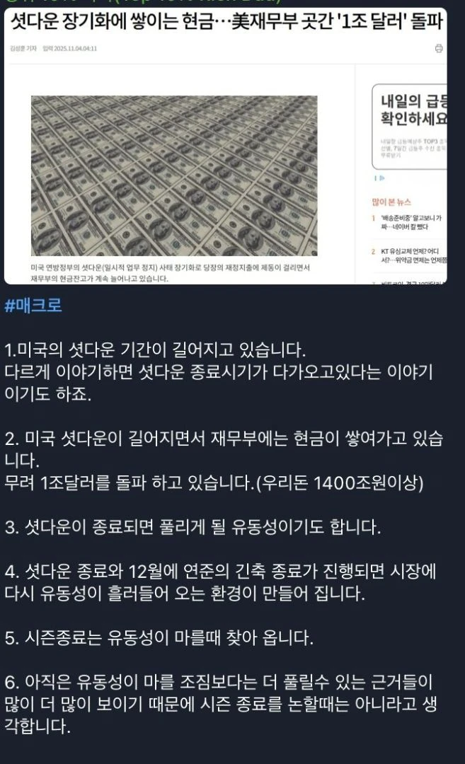 시장에 돈 풀린다는데요 ?!