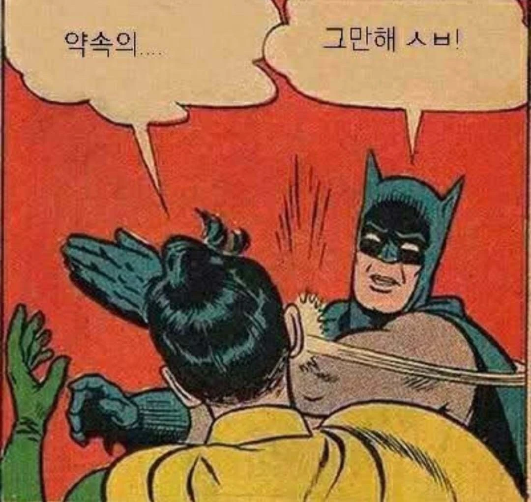 오늘 연설 약속의 9시 20분전
