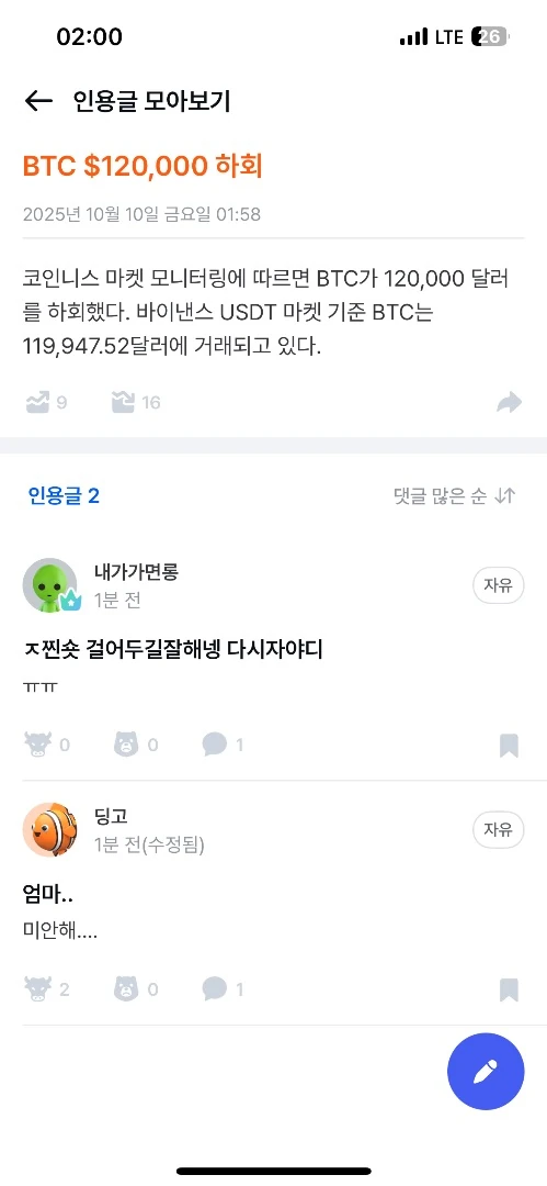 비트형 어디가