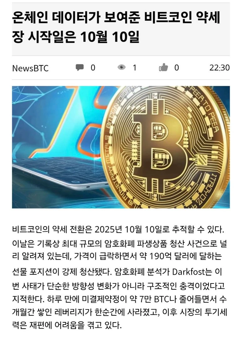 비트코인 시즌 종료는 이때엿던거 같음