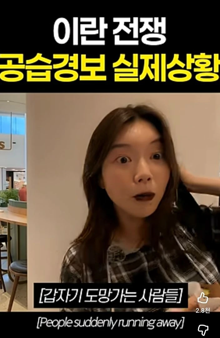 자두두 이란미사일 공습현장