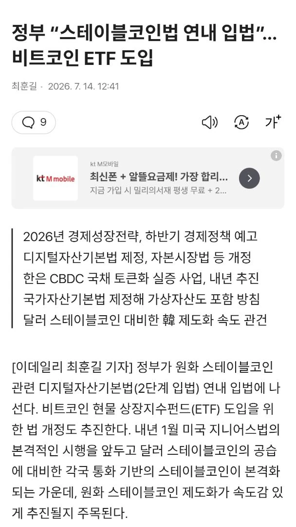 [속보] 비트코인 etf 도입 임박