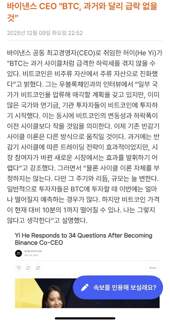 비트코인 과거와 달리 급락 없을 것