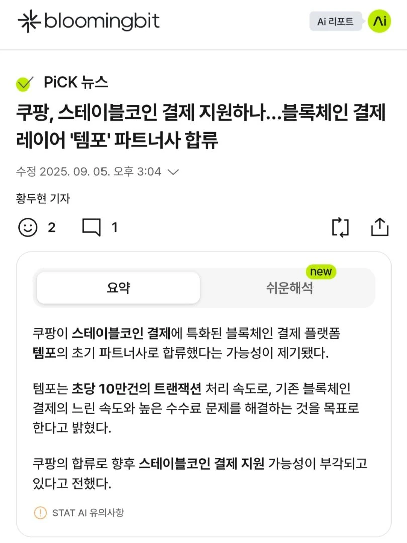 이제는 블록체인이 거스를수 없는 흐름이 된듯