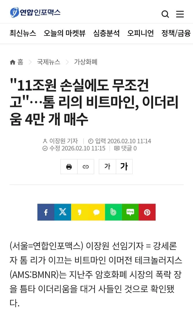 톰리는 계속 이더리움 모아간다는데