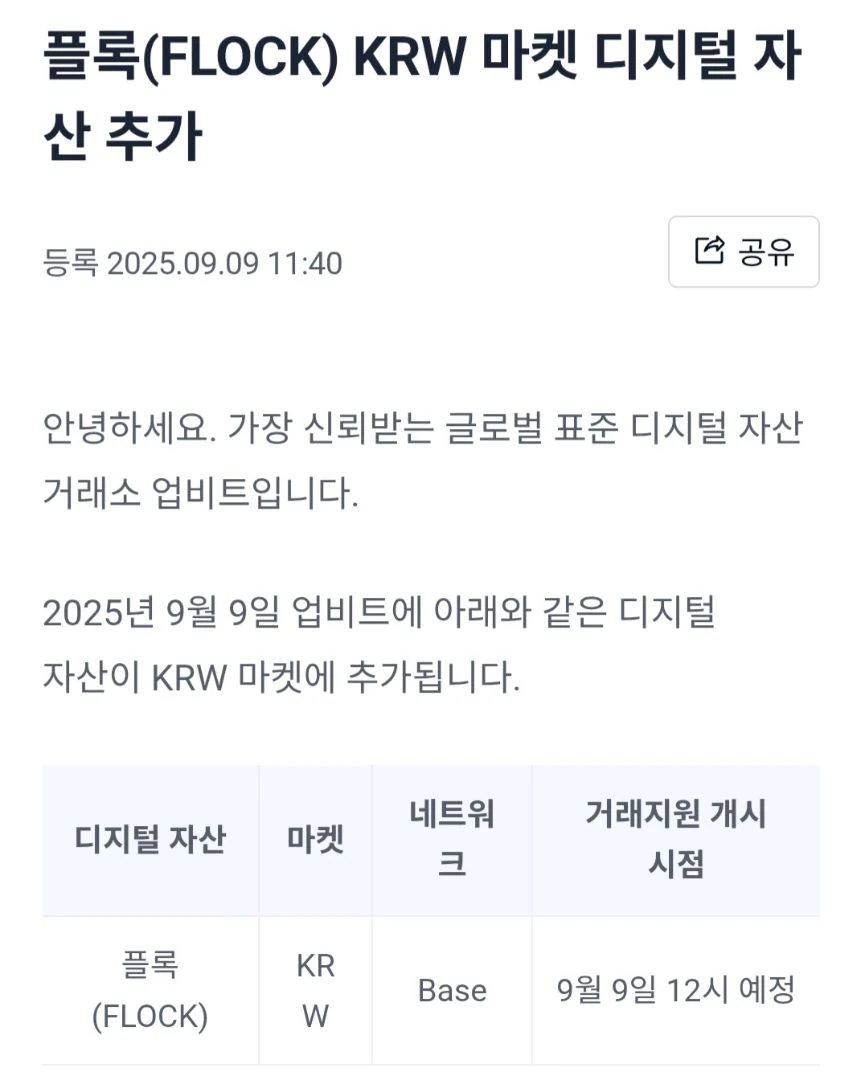형들 10분 뒤 플록 나온다