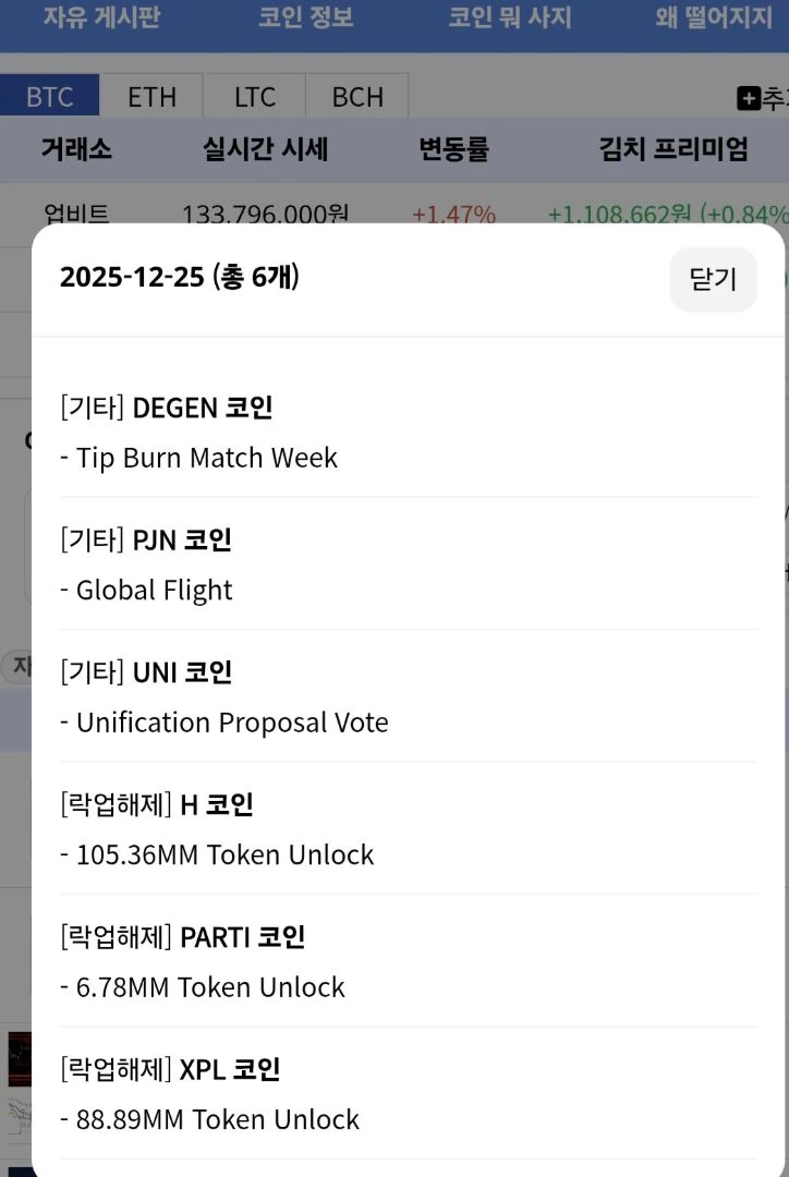 플라즈마 락업해제